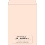 【既製品】角2(240x332mm)（〒枠なし）