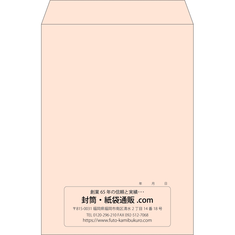 【既製品】角2(240x332mm)（〒枠なし）