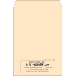 【既製品】角2(240x332mm)（〒枠なし）