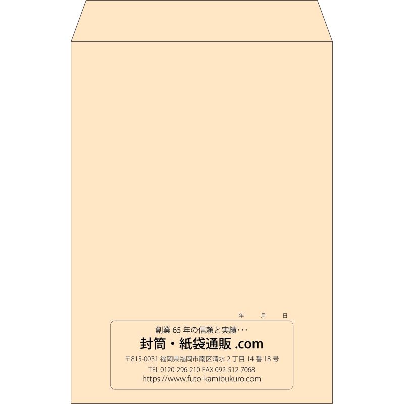 【既製品】角2(240x332mm)（〒枠なし）