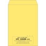 【既製品】角2(240x332mm)（〒枠なし）