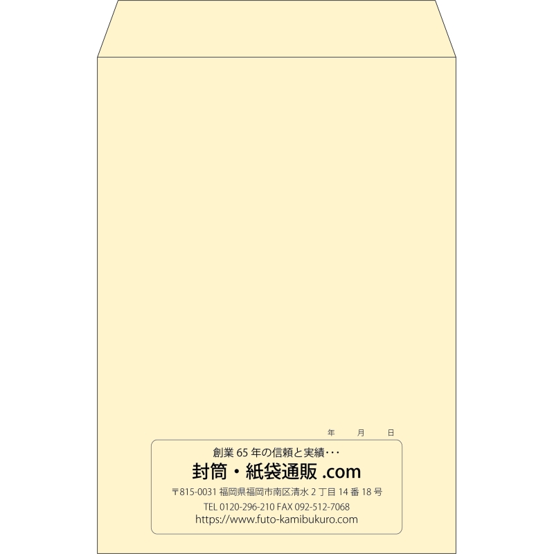 【既製品】角2(240x332mm)（〒枠なし）