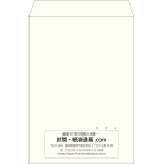 【既製品】角2(240x332mm)（〒枠なし）