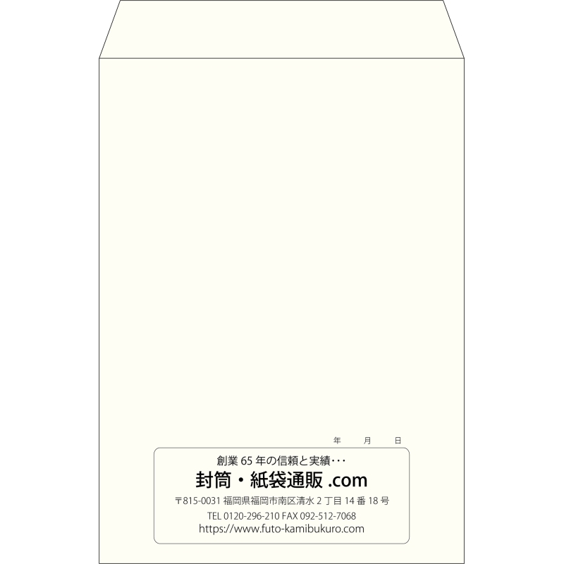 【既製品】角2(240x332mm)（〒枠なし）