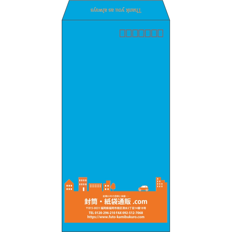 【既製品】長3(120x235mm)（〒枠あり）