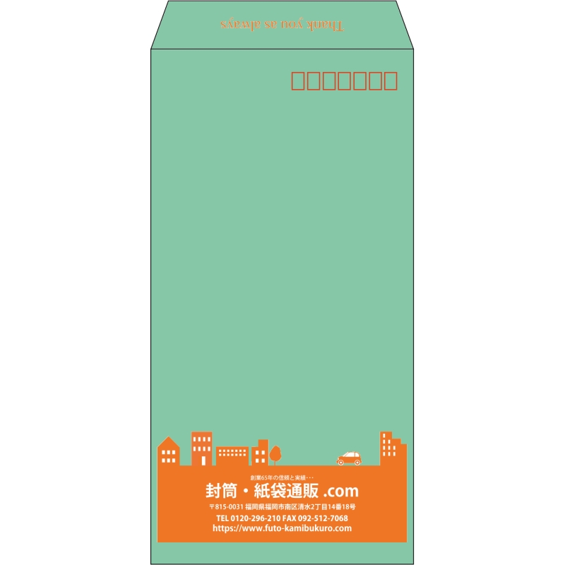 【既製品】長3(120x235mm)（〒枠あり）