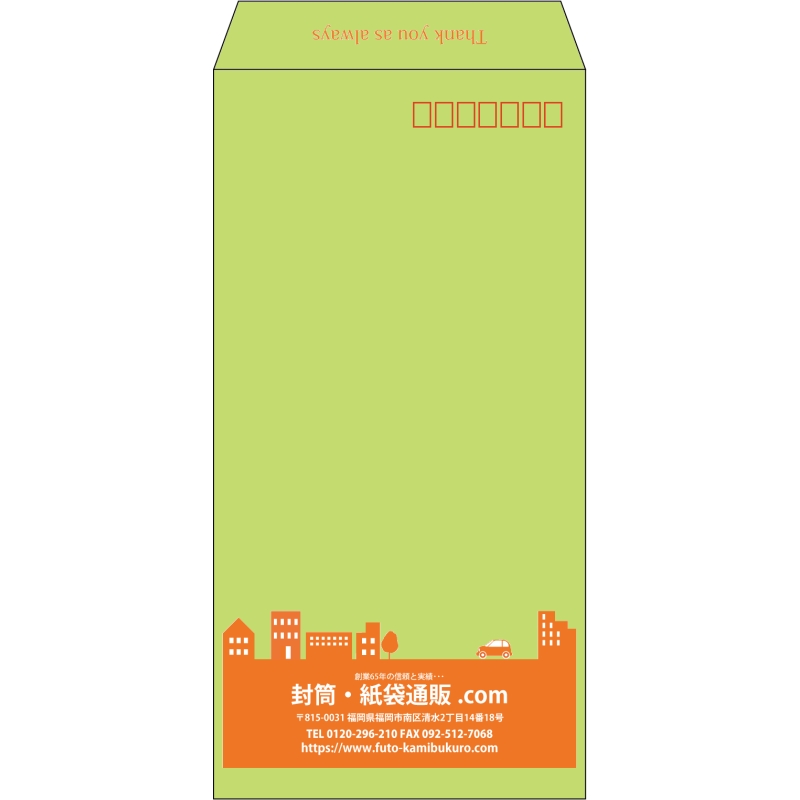 【既製品】長3(120x235mm)（〒枠あり）