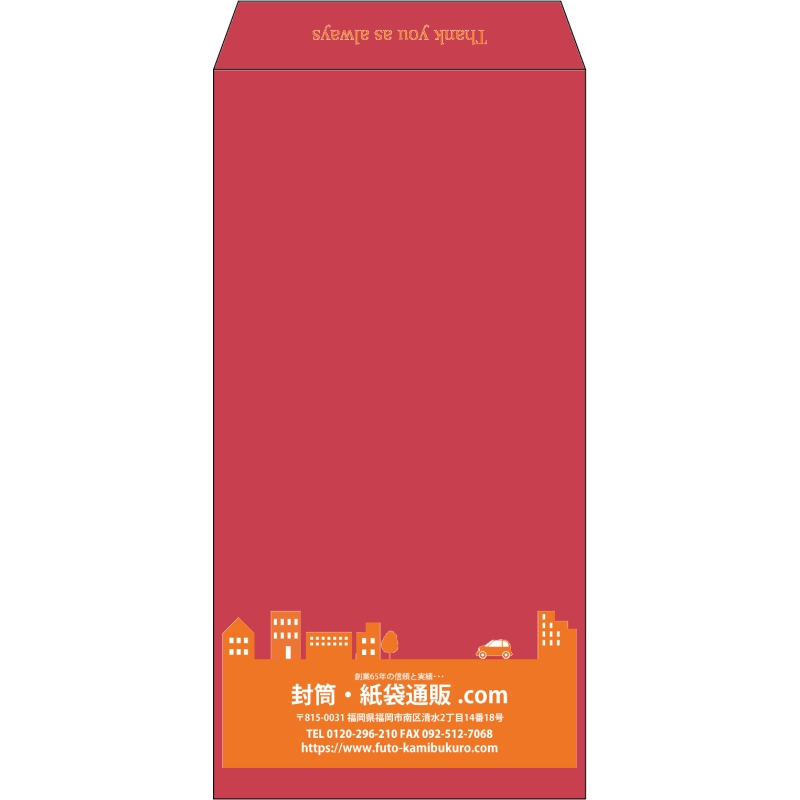 【既製品】長3(120x235mm)（〒枠なし）