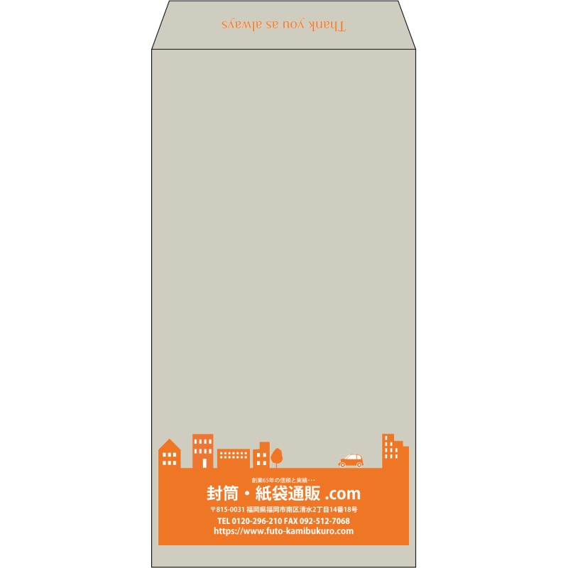 【既製品】長3(120x235mm)（〒枠なし）
