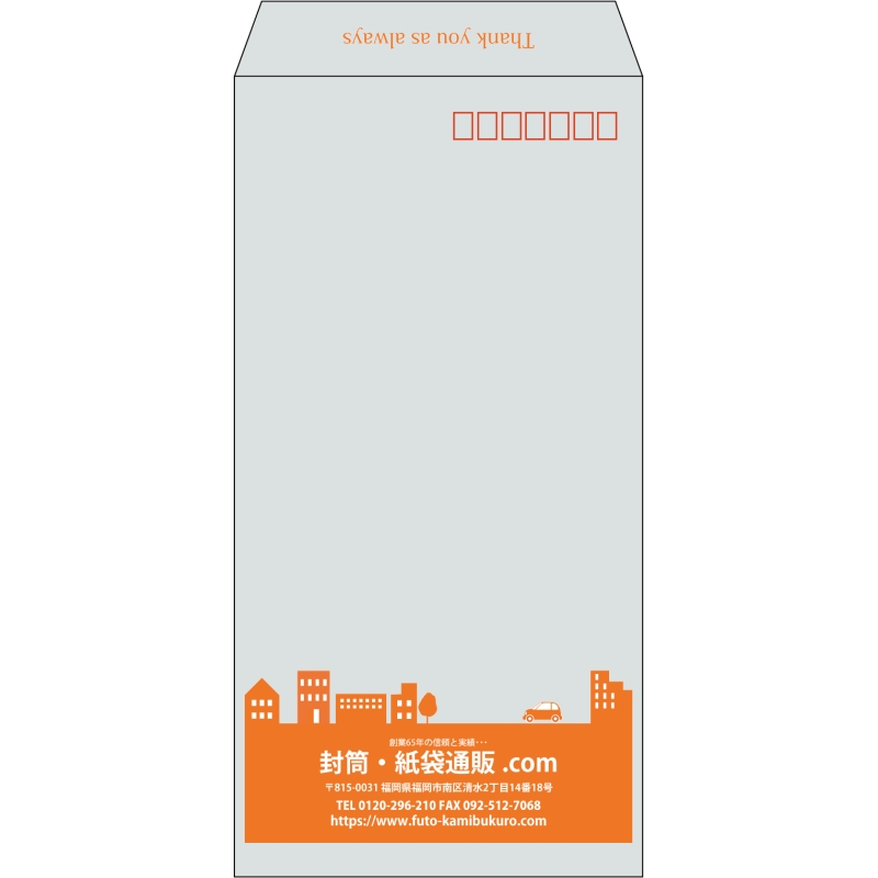 【既製品】長3(120x235mm)（〒枠あり）