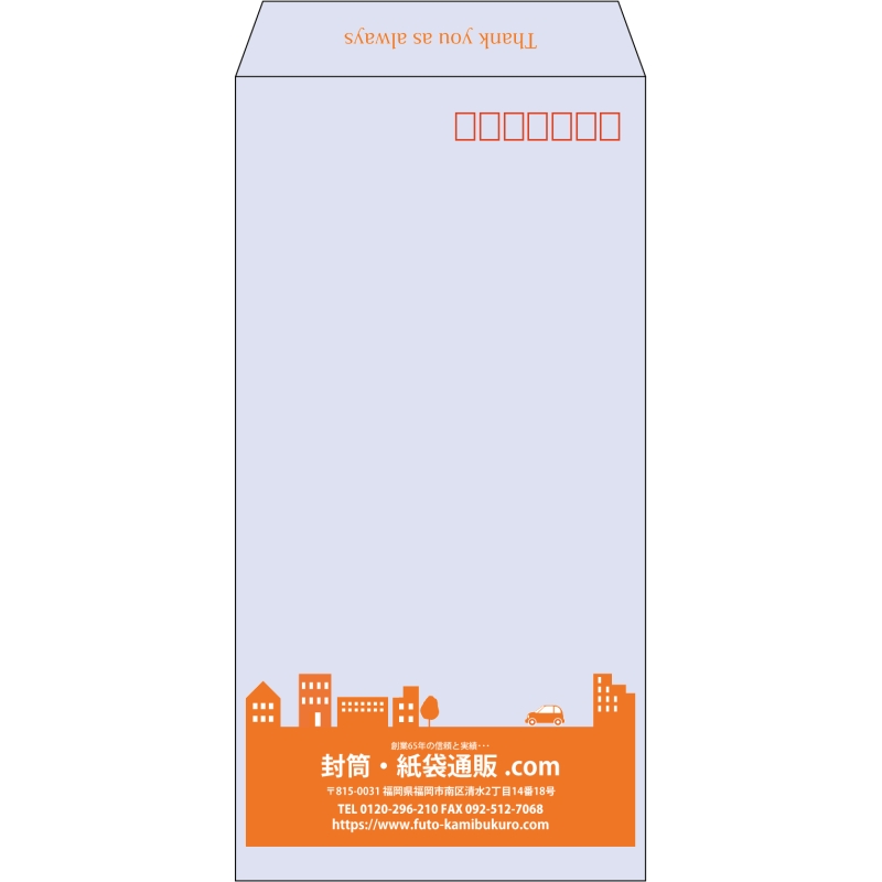【既製品】長3(120x235mm)（〒枠あり）