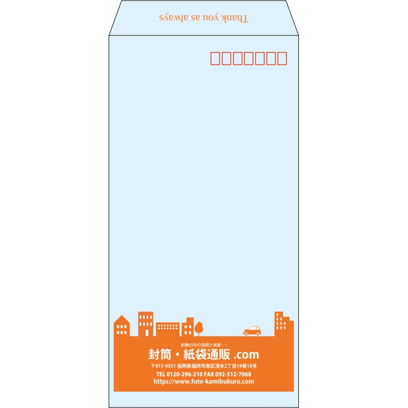 【既製品】長3(120x235mm)（〒枠あり）