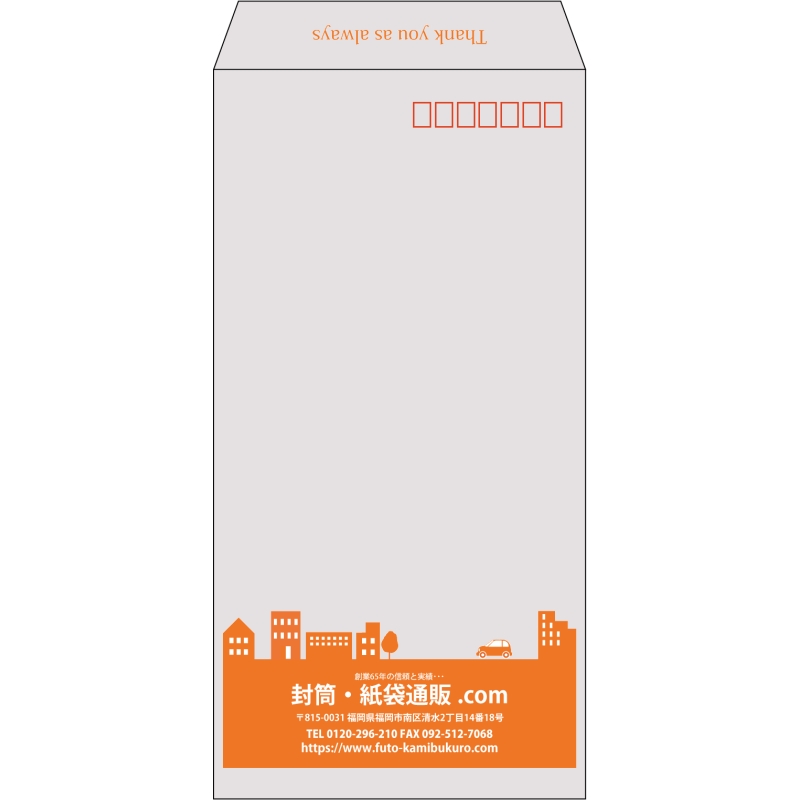 【既製品】長3(120x235mm)（〒枠あり）