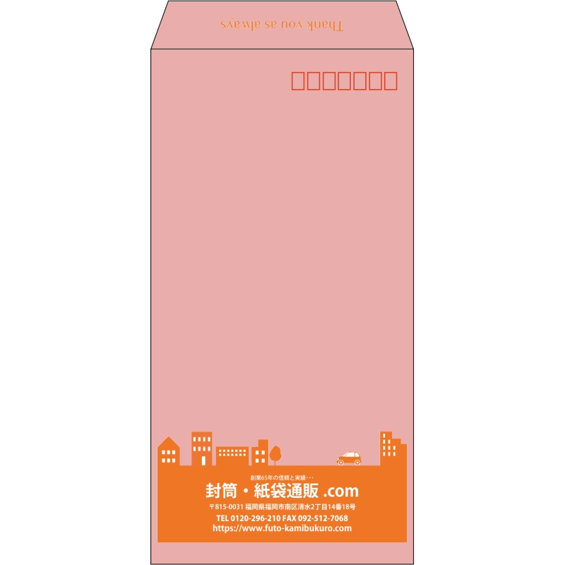 【既製品】長3(120x235mm)（〒枠あり）