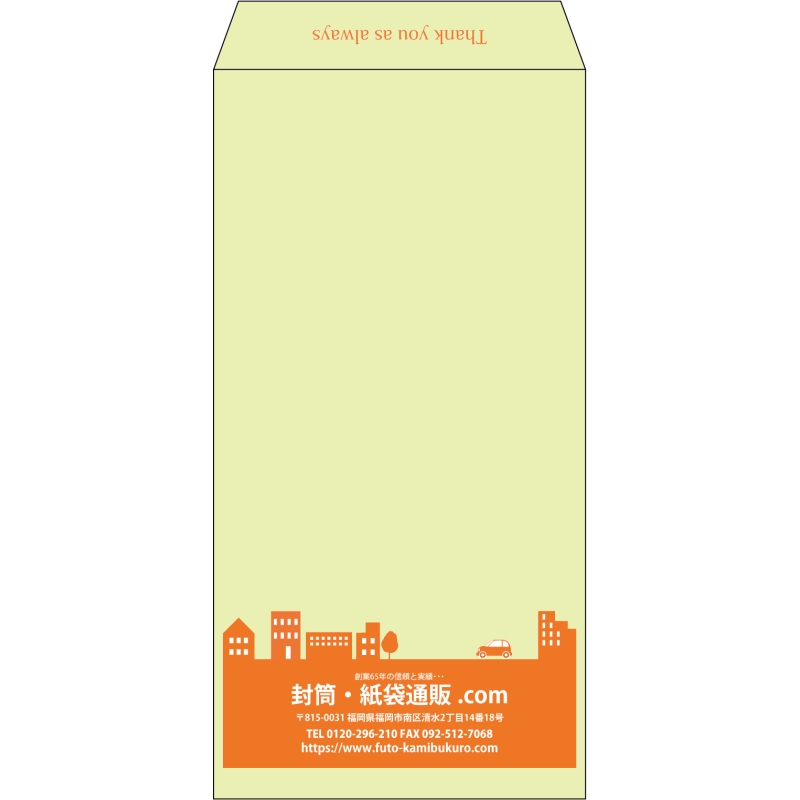 【既製品】長3(120x235mm)（〒枠なし）