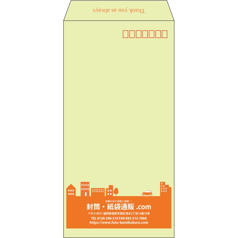 【既製品】長3(120x235mm)（〒枠あり）