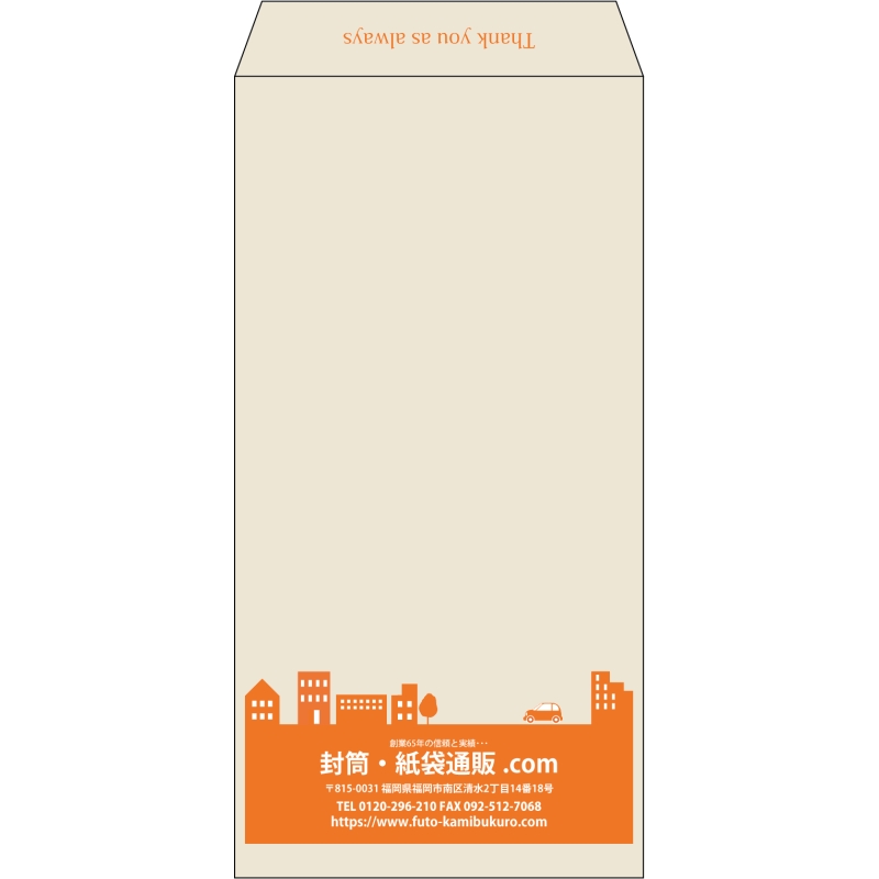 【既製品】長3(120x235mm)（〒枠なし）
