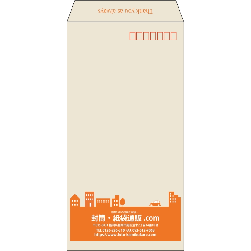 【既製品】長3(120x235mm)（〒枠あり）