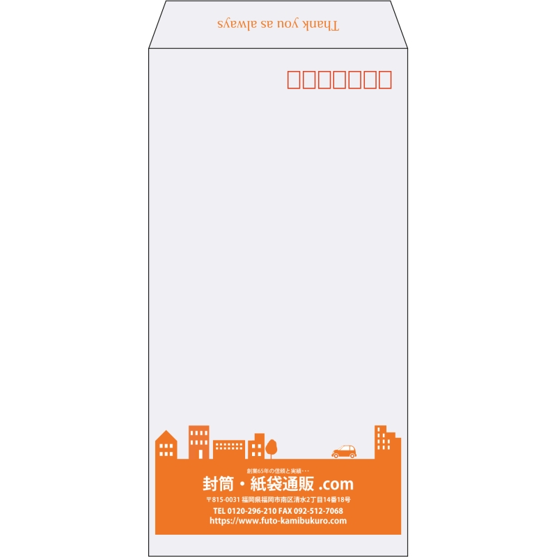 【既製品】長3(120x235mm)（〒枠あり）