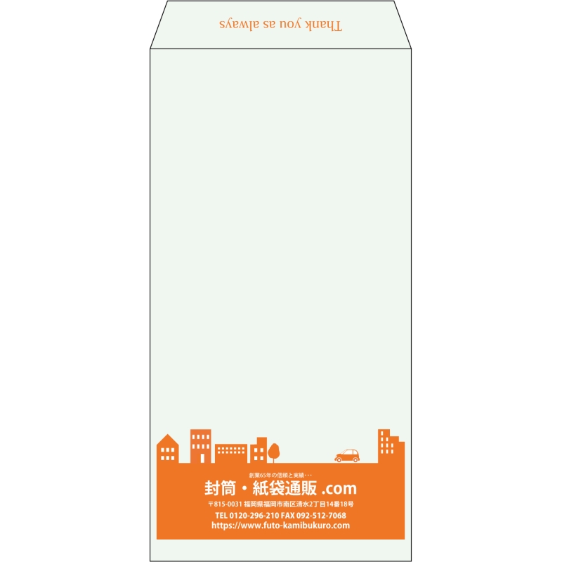 【既製品】長3(120x235mm)（〒枠なし）