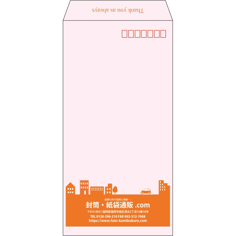 【既製品】長3(120x235mm)（〒枠あり）