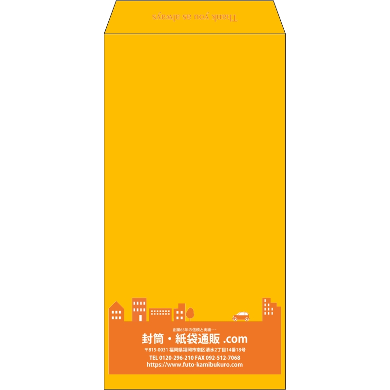 【既製品】長3(120x235mm)（〒枠なし）