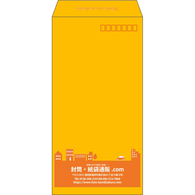 【既製品】長3(120x235mm)（〒枠あり）