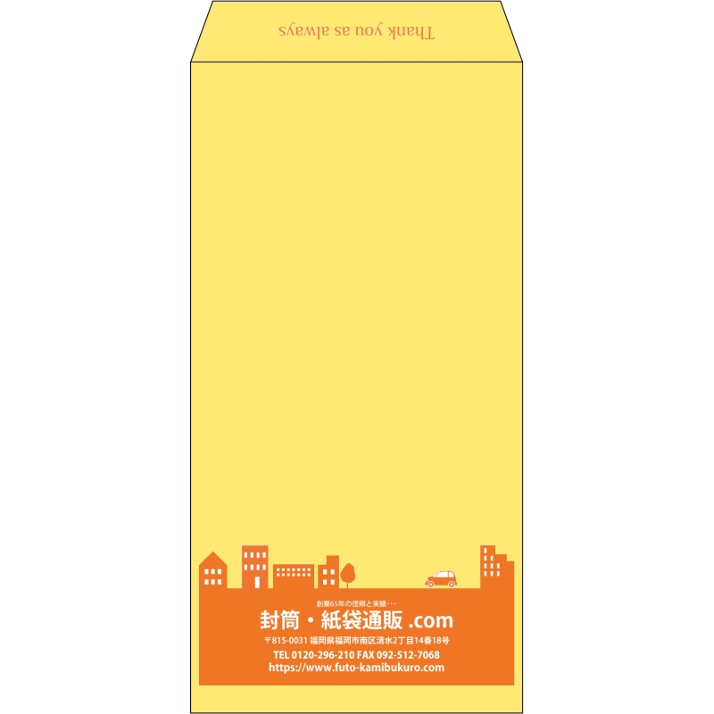 【既製品】長3(120x235mm)（〒枠なし）
