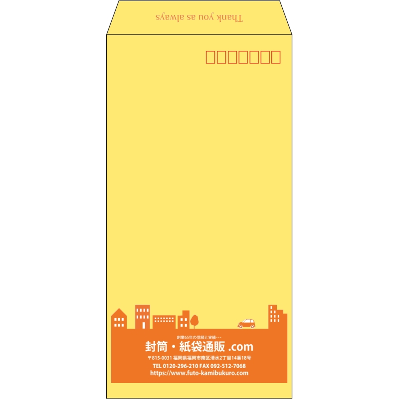 【既製品】長3(120x235mm)（〒枠あり）