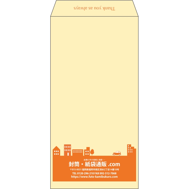 【既製品】長3(120x235mm)（〒枠なし）