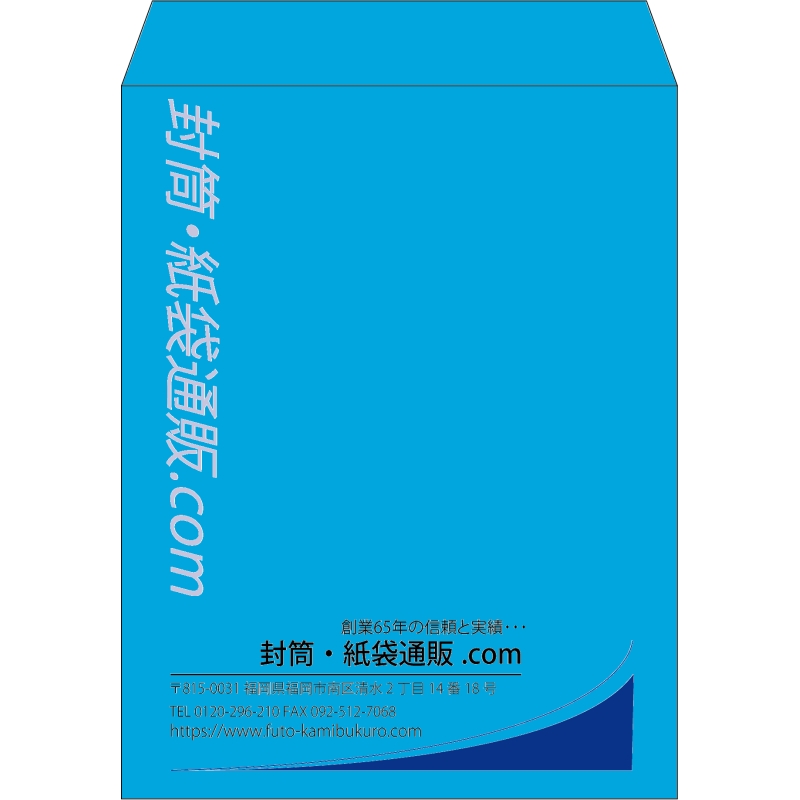 【既製品】角3(216x277mm)（〒枠なし）