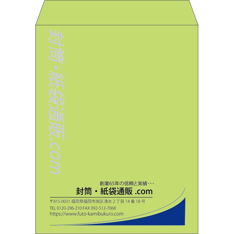 【既製品】角3(216x277mm)（〒枠なし）