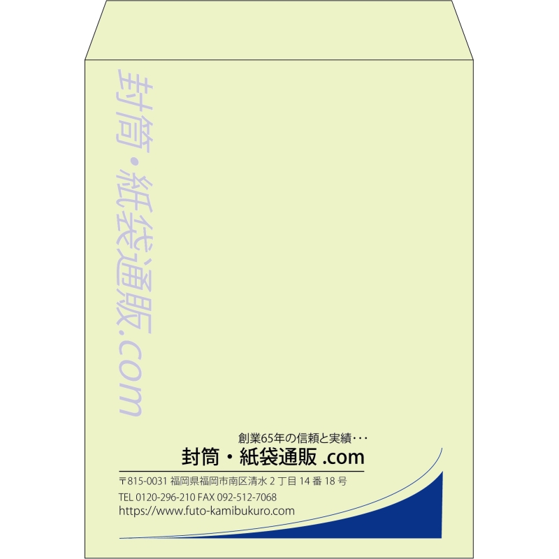 【既製品】角3(216x277mm)（〒枠なし）
