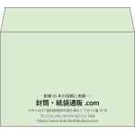 【既製品】洋2(162x114mm)（〒枠なし）