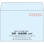 【既製品】洋2(162x114mm)（〒枠あり）