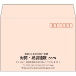 【既製品】洋2(162x114mm)（〒枠あり）