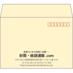 【既製品】洋2(162x114mm)（〒枠あり）