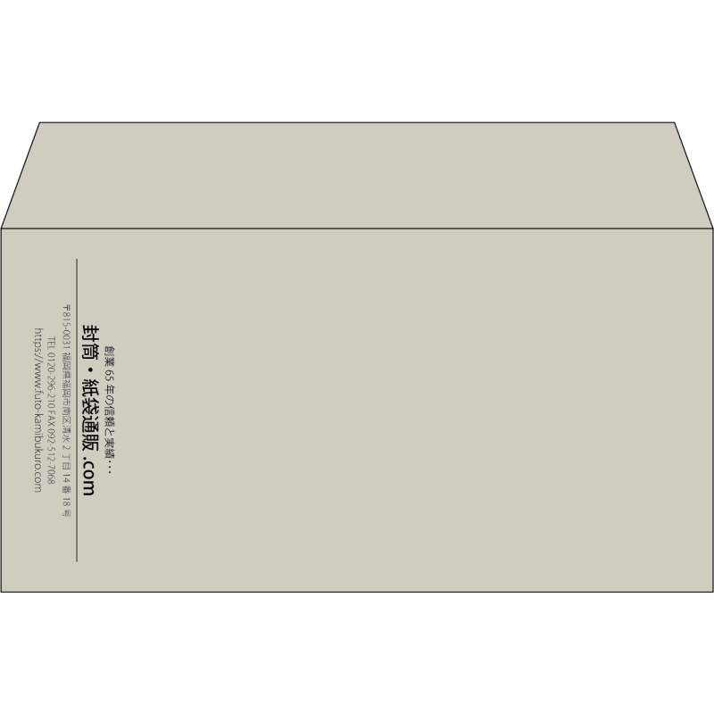 【既製品】洋長3(235x120mm)（〒枠なし）