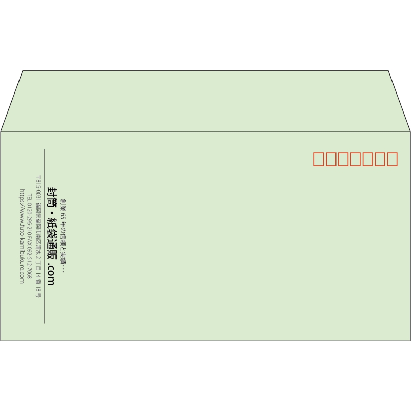 【既製品】洋長3(235x120mm)（〒枠あり）
