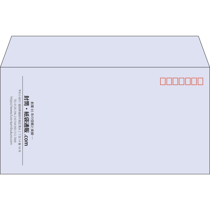 【既製品】洋長3(235x120mm)（〒枠あり）