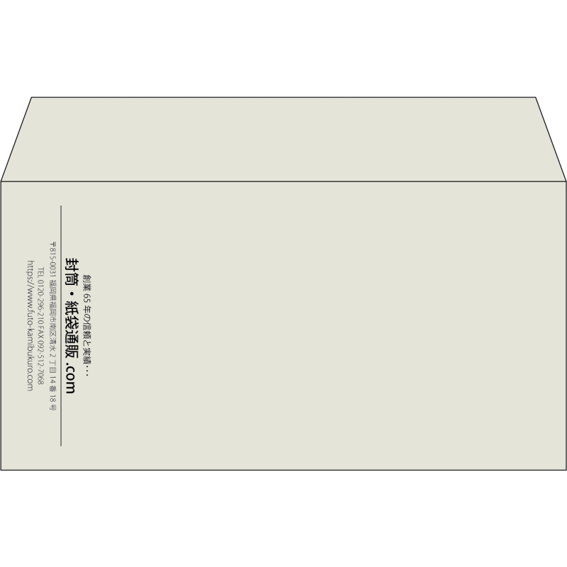 【既製品】洋長3(235x120mm)（〒枠なし）