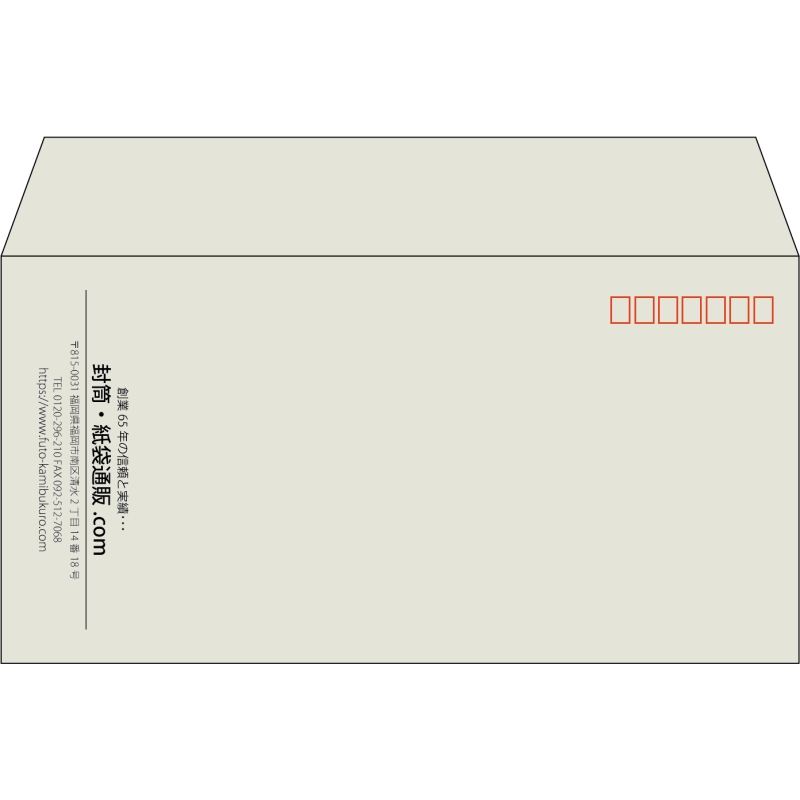 【既製品】洋長3(235x120mm)（〒枠あり）