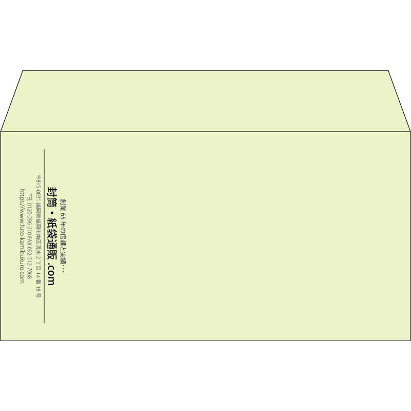 【既製品】洋長3(235x120mm)（〒枠なし）