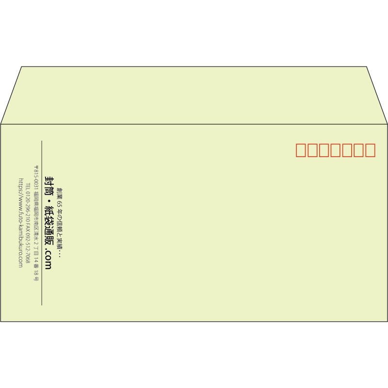 【既製品】洋長3(235x120mm)（〒枠あり）