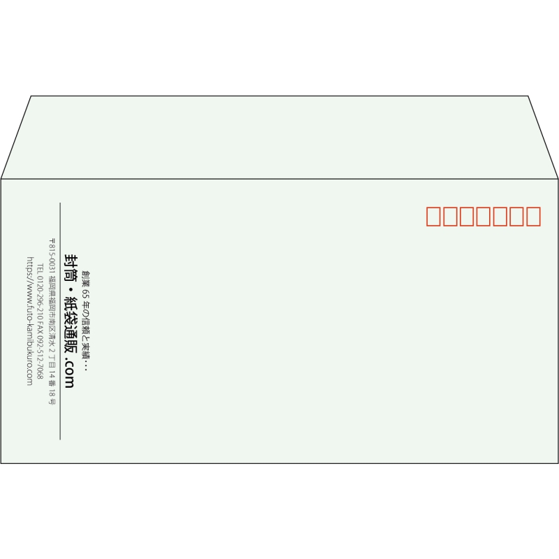 【既製品】洋長3(235x120mm)（〒枠あり）