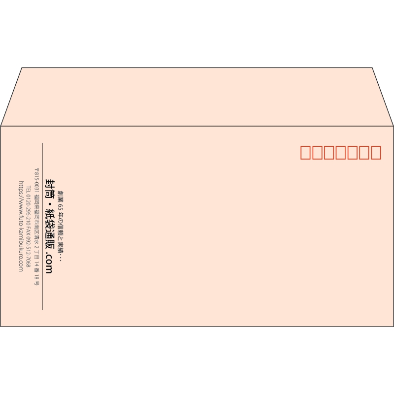 【既製品】洋長3(235x120mm)（〒枠あり）