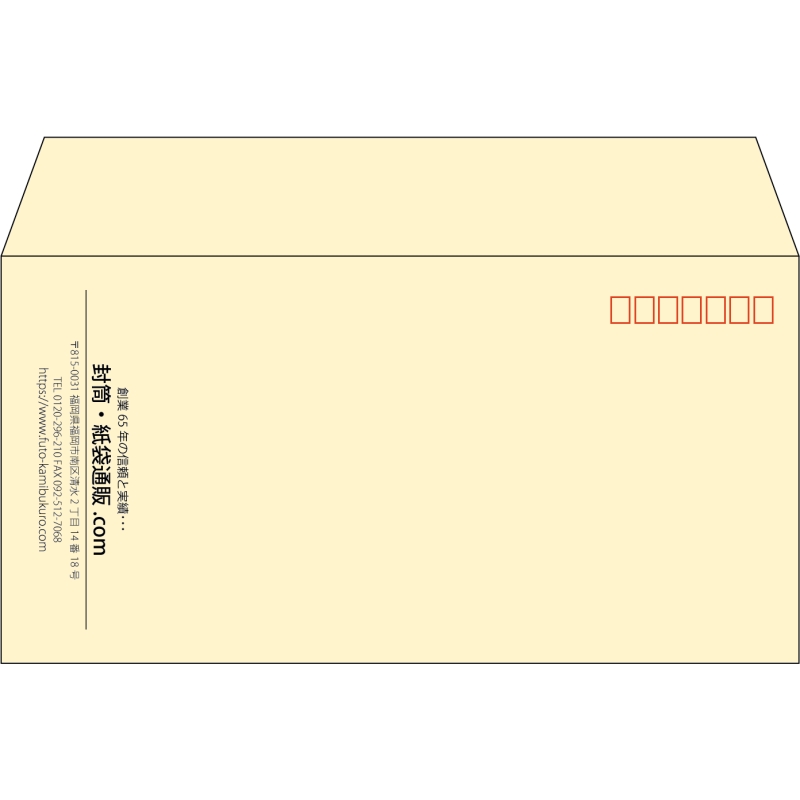 【既製品】洋長3(235x120mm)（〒枠あり）