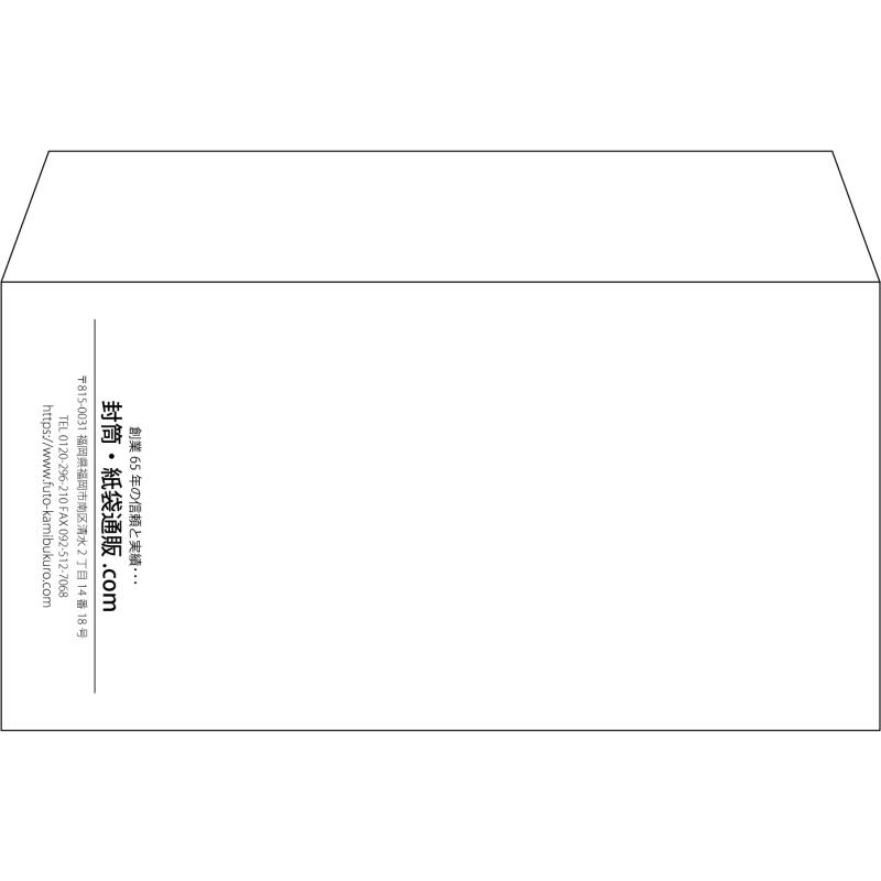 【既製品】洋長3(235x120mm)（〒枠なし）