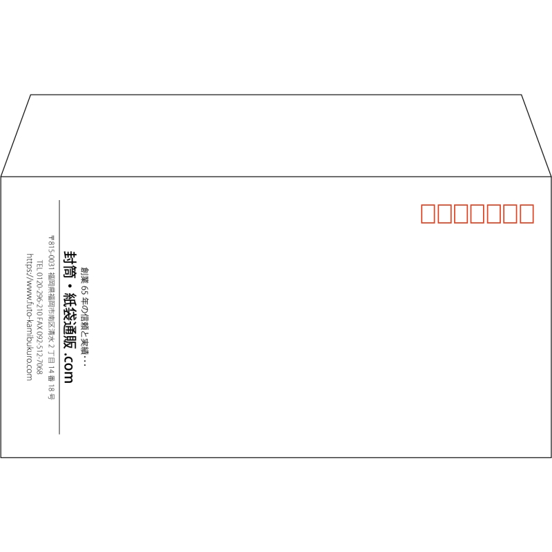 【既製品】洋長3(235x120mm)（〒枠あり）