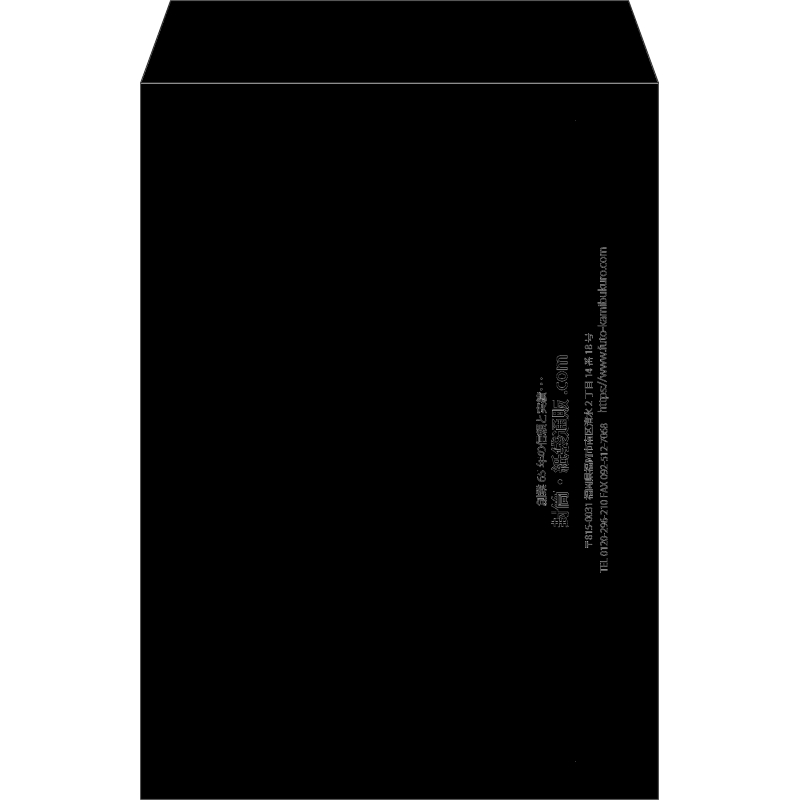【既製品】角2(240x332mm)（〒枠なし）